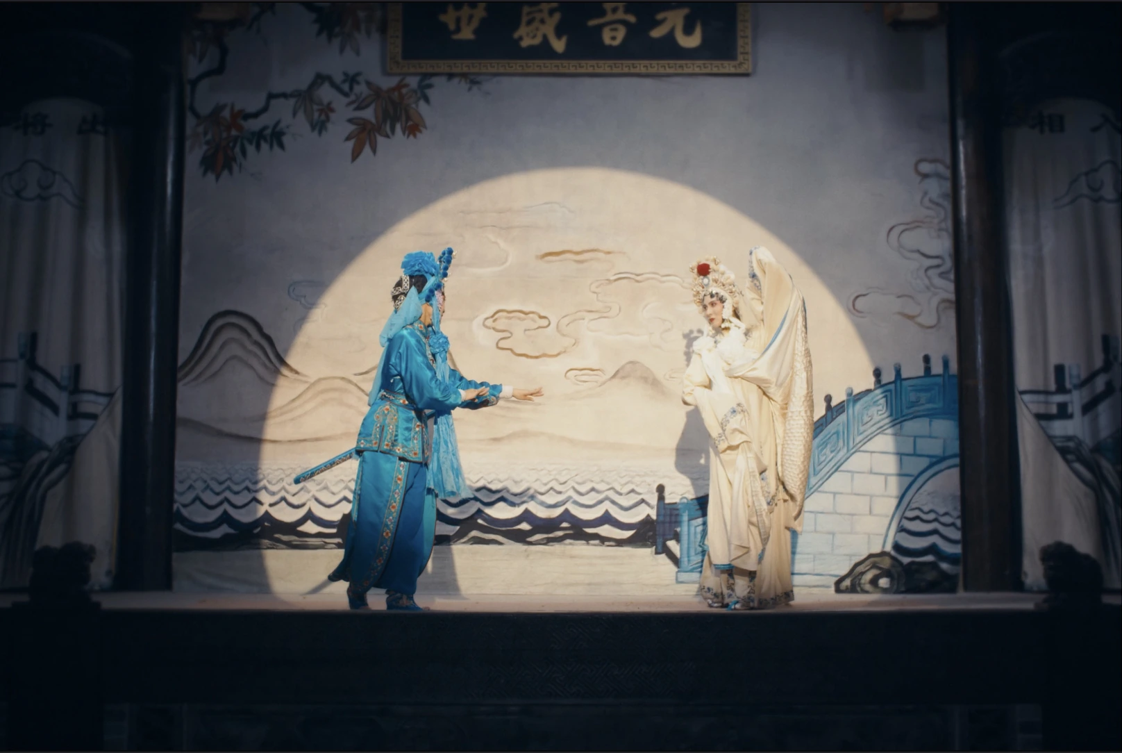 粉墨 still 10